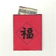 Lucky Chinese Red Envelope Craft