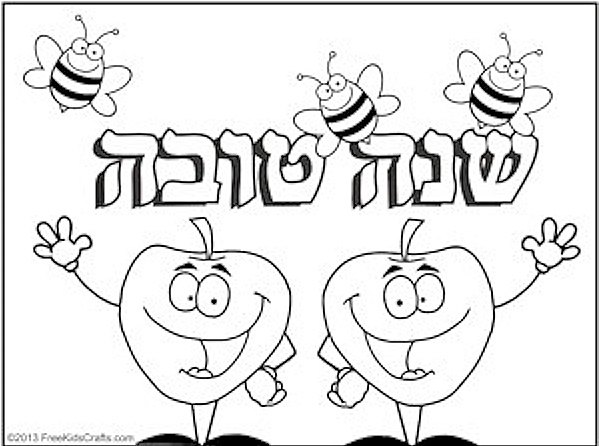 Printable Rosh Hashanah New Year Coloring Card